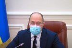 Премьер-министр Шмыгаль, скриншот: Youtube