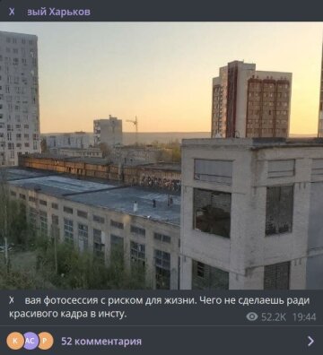 Публикация канала Х**вый Харьков: Telegram