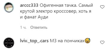 Коментарі на пост зі сторінки "Лакшері Авто" в Instagram