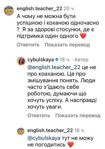 Комментарии, скриншот: Instagram