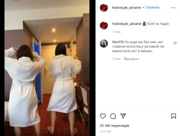 Надин и Юля "Зайка", скриншот