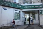 відділення банку "Фінанси і кредит"