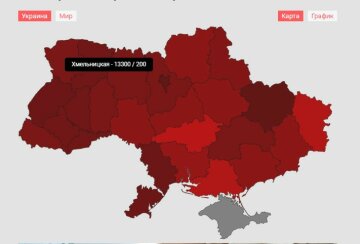 Коронавирус в Украине, скрин: my.ua/coronavirus