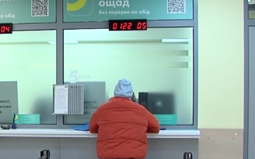 Ощадбанк. Фото: скрін youtube