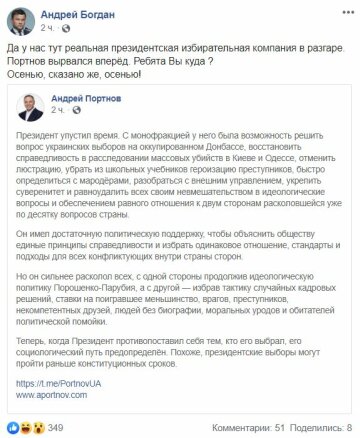 Скриншот Facebook