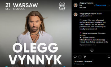 Публікація Олега Винника, скріншот: Instagram