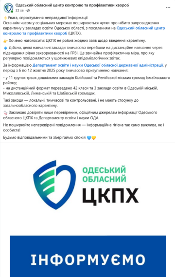 Заява Одеського ЦКПХ