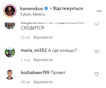 Комментарии instagram.com/kamenskux