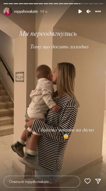 Stories Каті Репяхової, скріншот: Instagram