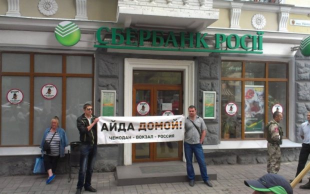 НБУ заступився за скривджені російські банки