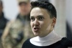 Надія Савченко