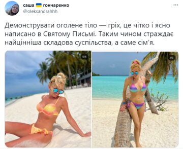 Ірина Федишин, скріншот twitter