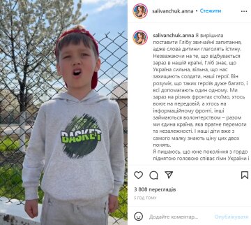 Скрін з instagram Анни Саліванчук