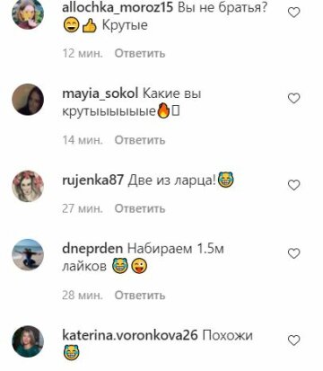 Комментарии к публикации, скриншот: Instagram