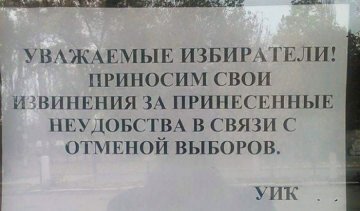 Понад 200 виборчих дільниць не відкрилися для голосування – МВС