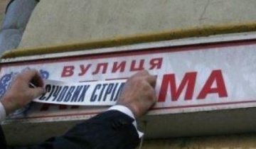У 2016 році в Україні перейменують 940 населених пунктів