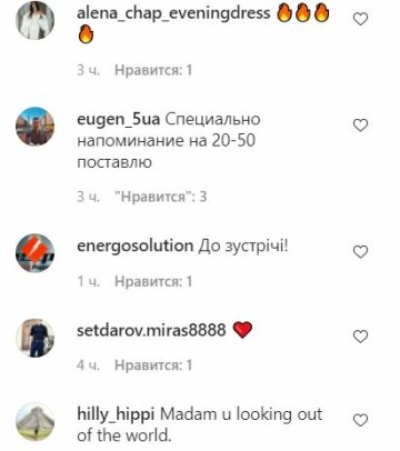 Коментарі до публікації, скріншот: Instagram