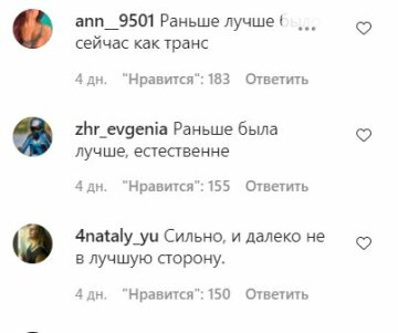 Комментарии к публикации, скриншот: Instagram