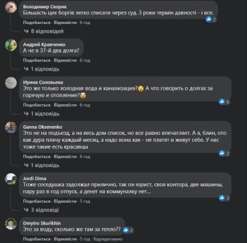 Комментарии, скриншот: Facebook (Долги)