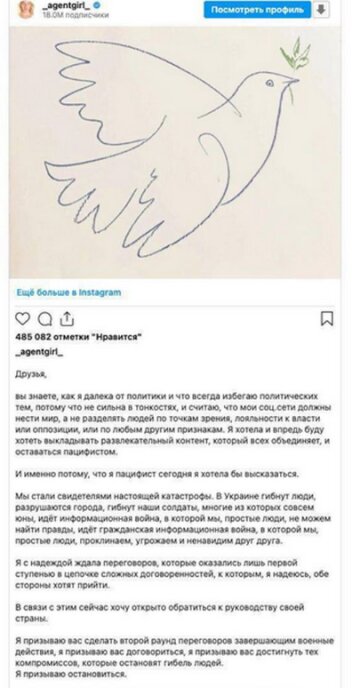 Публікація Насті Івлєєвої, скріншот: Instagram