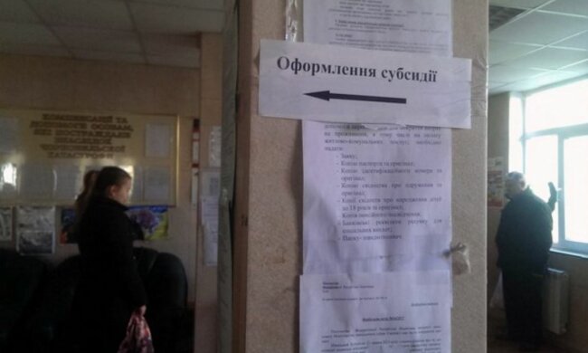 Субсидии, фото: pmg.ua