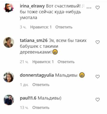 Коментарі до публікації, скріншот: Instagram