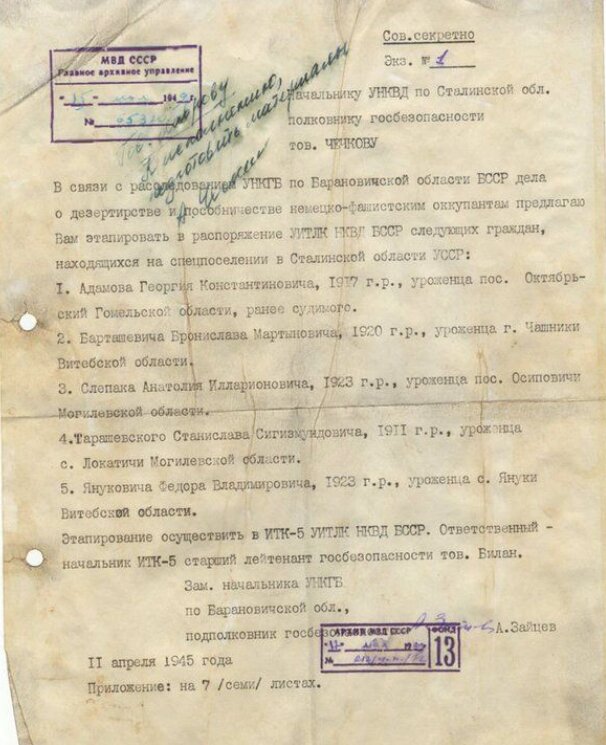 Документ, скриншот с Твиттера