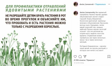 Публікація Євгена Комаровського, скріншот: Instagram