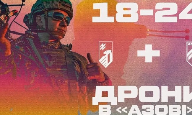 бригада специального назначения «Азов»