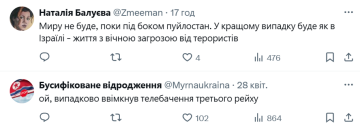 Реакция на слова Карася / фото: скриншот Х
