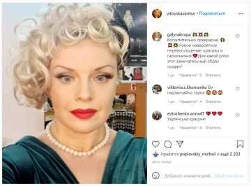 Публікація Ірми Вітовської: Instagram vitovskavantsa