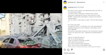 Пост Андрія Бєднякова, instagram.com/biedniakov