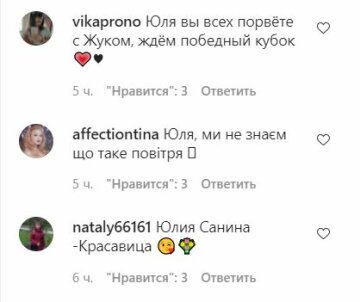 Коментарі до публікації, скріншот: Instagram