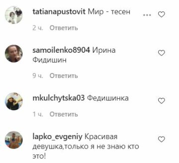 Коментарі до публікації, скріншот: Instagram