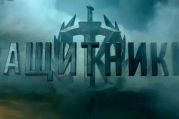 Лень и глупость - суперсилы новых русских героев 