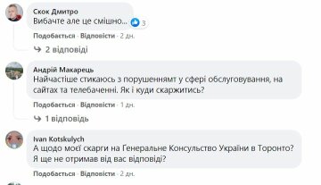 Комментарии к публикации, скриншот: Facebook