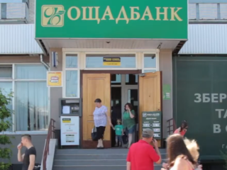 "Ощадбанк". Фото: скрин youtube