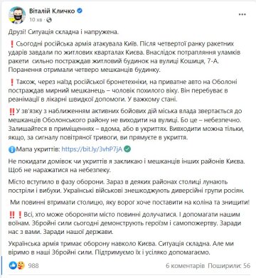 Скріншот facebook