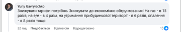 Реакція українців. Фото: скрін facebook.com/olegpopenko