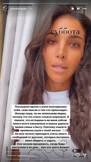 Санта Димопулос, скриншот: Instagram Stories