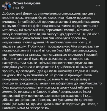 Публикация Оксаны Болдыревой, скриншот: Facebook