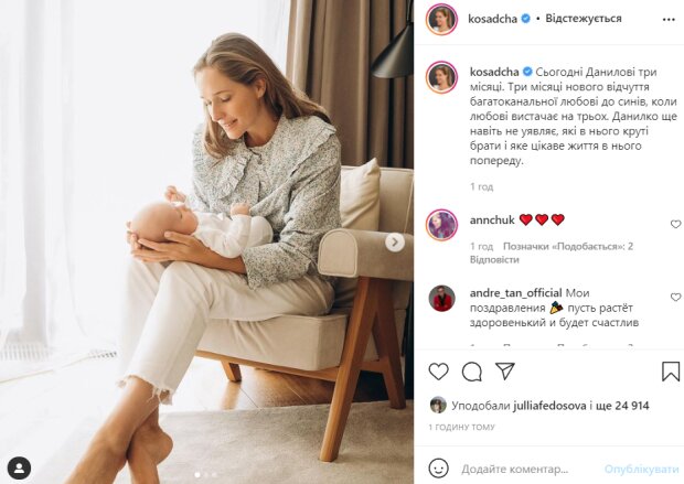 Фото из instagram Екатерины Осадчей
