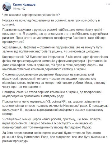 Сообщение Евгения Кравцова, скриншот: Facebook