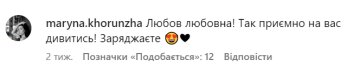 Коментарі зі сторінки Соломії Вітвіцької. Фото: скріншот з Instagram