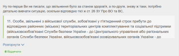 Ответ юриста