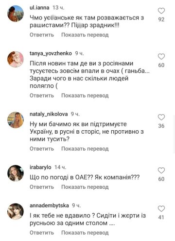 Комментарии - instagram.com/realpotap/