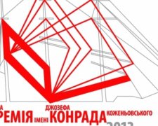 Оголошено фіналістів літературної премії Конрада