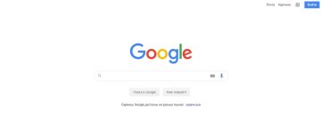 Поисковая система Google скриншот