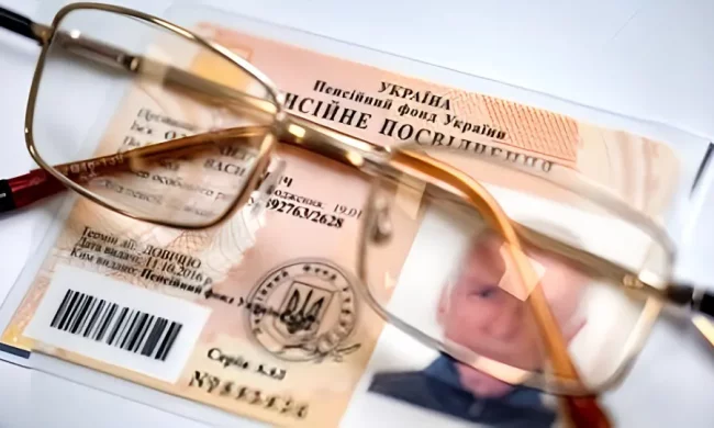 Пенсионное удостоверение: фото nashreporter.com