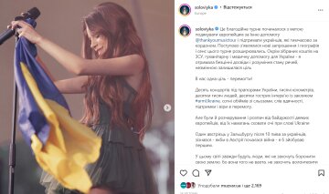 Христина Соловій, instagram.com/soloviyka